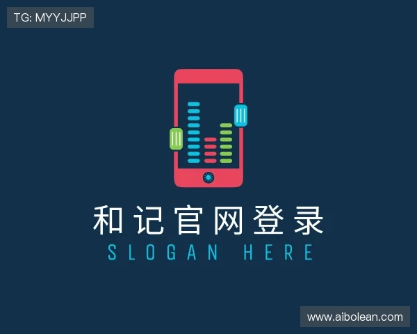 发现和记官网[中国]官方网站